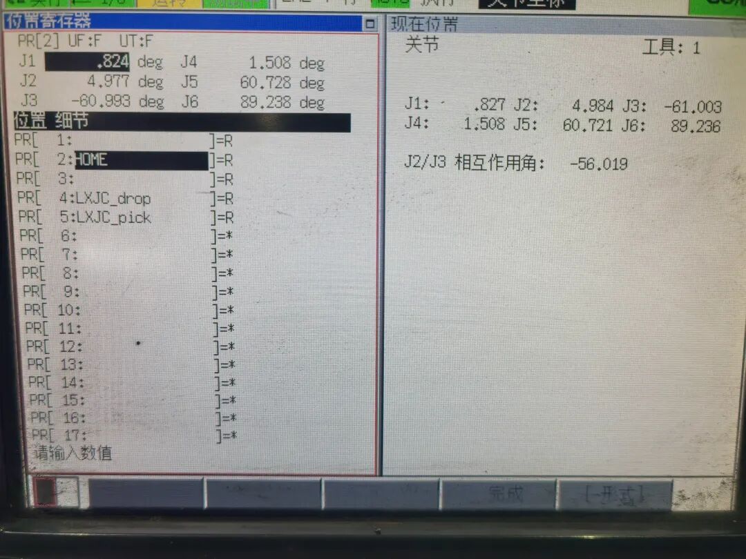 发那科(FANUC)机器人,如何设置HOME点,基准点,并存储在位置存储器。 图6