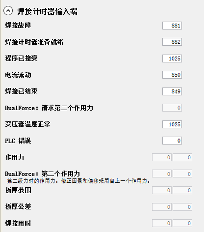 KUKA机器人选项包ServoGunBasic介绍及焊钳配置 图6