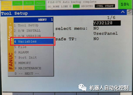 FANUC机器人系统运行速度设置 图2