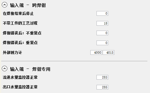 KUKA机器人选项包ServoGunBasic介绍及焊钳配置 图16