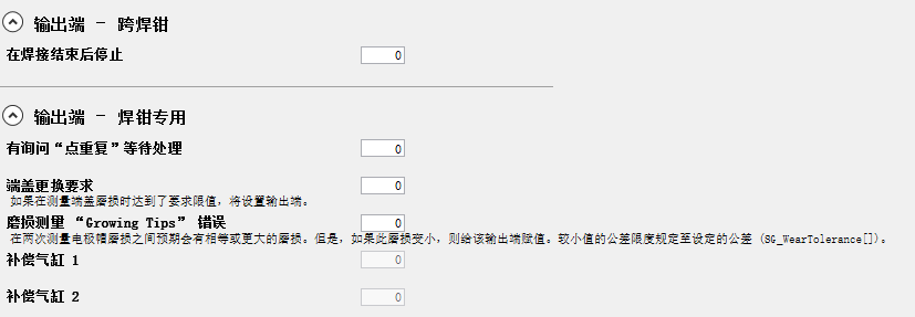 KUKA机器人选项包ServoGunBasic介绍及焊钳配置 图17