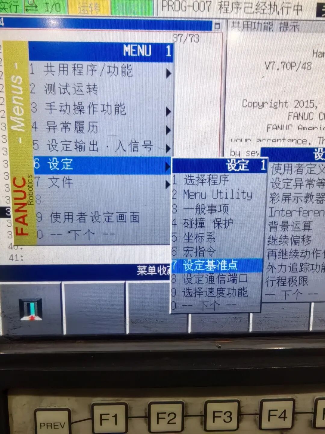 发那科(FANUC)机器人，如何设置HOME点，基准点，并存储在位置存储器-工业技术网