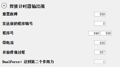 KUKA机器人选项包ServoGunBasic介绍及焊钳配置 图7