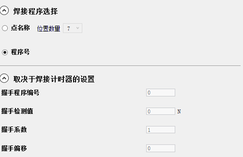 KUKA机器人选项包ServoGunBasic介绍及焊钳配置 图5