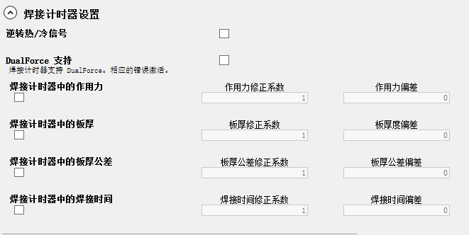 KUKA机器人选项包ServoGunBasic介绍及焊钳配置 图4